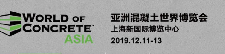 2019.12.11~12.13 與您相約上海新國際博覽中心！