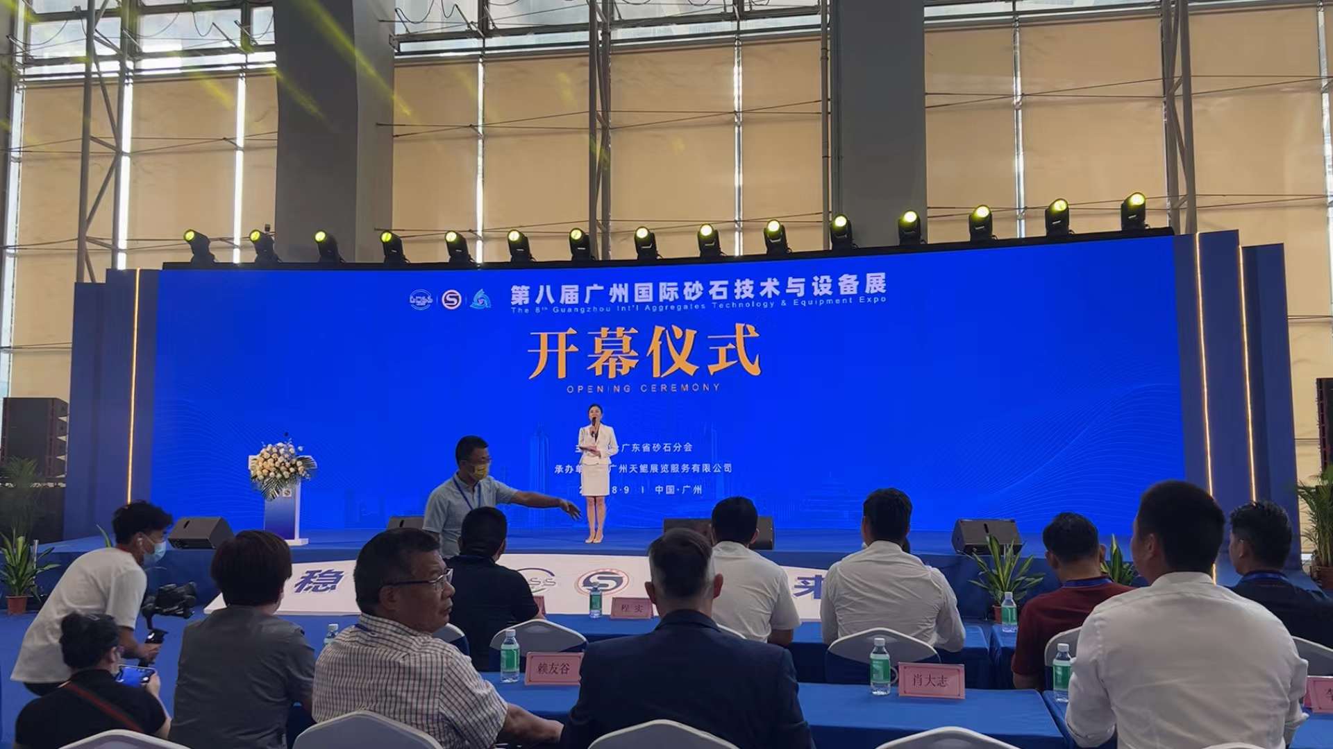 第八屆廣州國際砂石技術(shù)與設(shè)備展盛大開幕，上海東蒙精彩亮相！